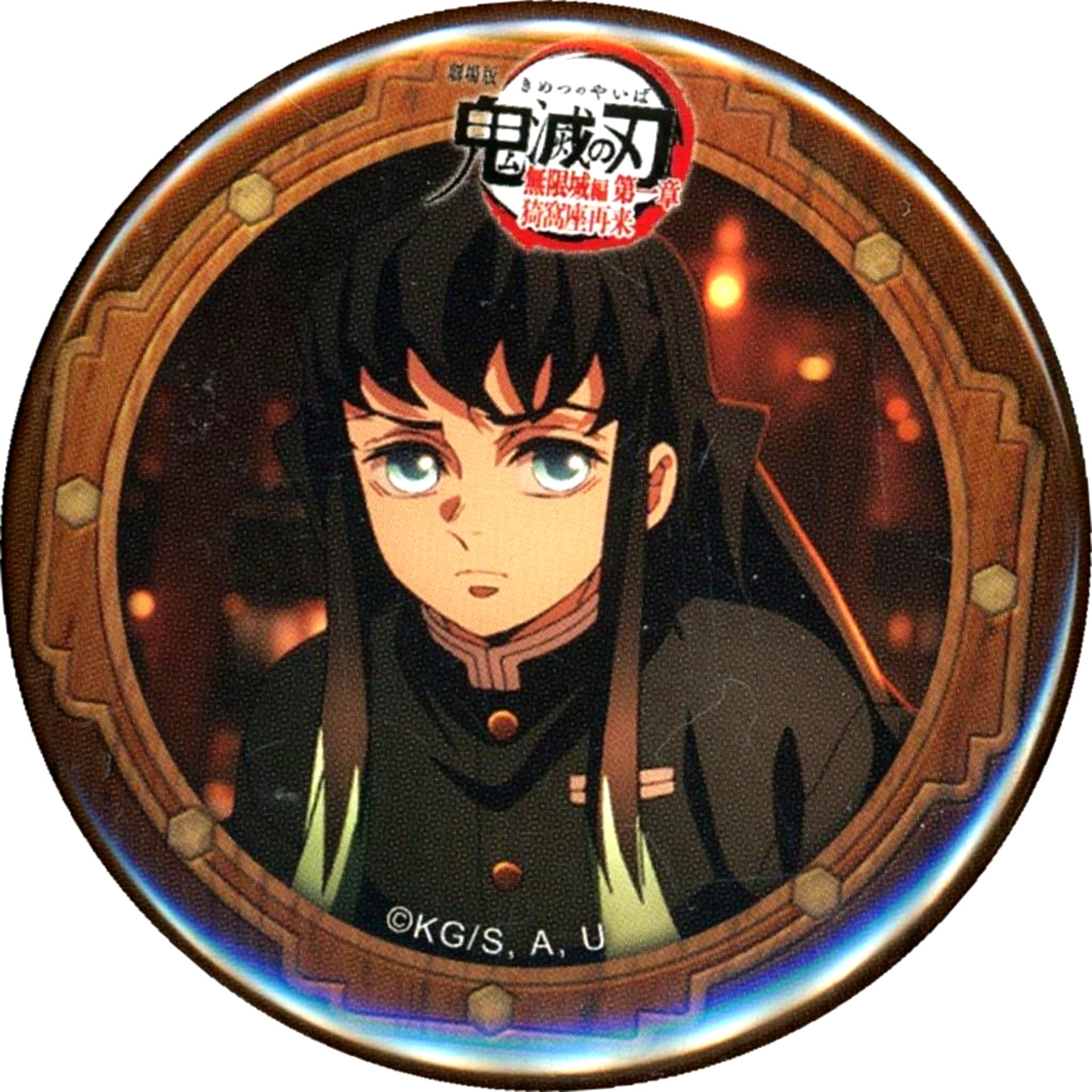 Muichiro Tokito The Movie Demon Slayer: Kimetsu no Yaiba Infinity Castle Arc Part 1 Akaza Returns x ufotable Cafe x Machi Asobi CAFE The Battle Begins Phase 2 Shinobu vs Doma Battles in Various Places -Part 1- Random 57mm Button [USED]