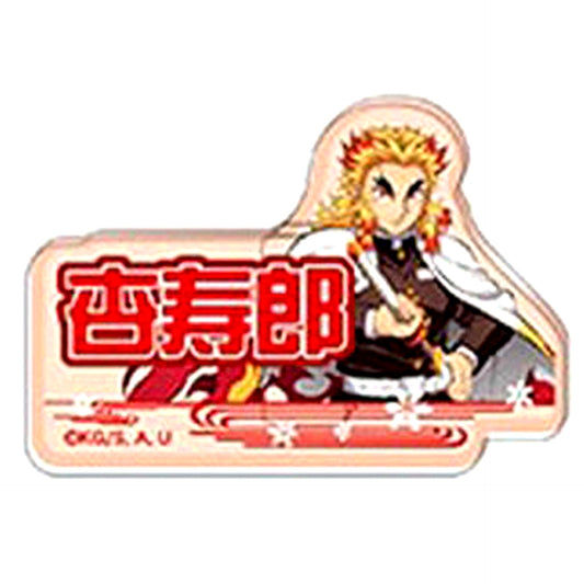 Kyojuro Rengoku Demon Slayer Kimetsu no Yaiba Name Badge Collection B [USED]