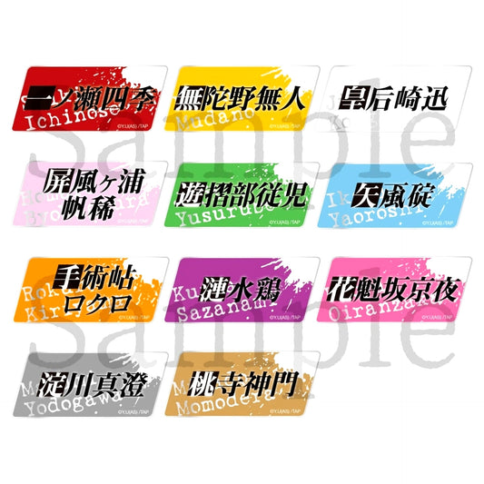 Set of 11 Tougen Anki Trading Name Badge [USED]