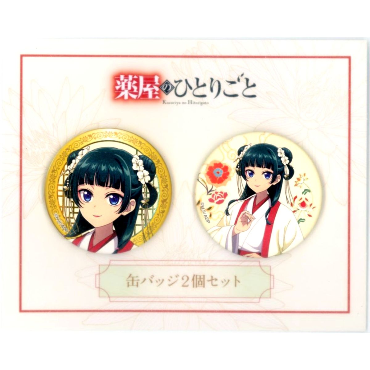 Set of 2 Maomao The Apothecary Diaries TaS 10th Ver. Illustration Button TOHO animation STORE 10th Anniversary Pop-up Branch in Marui Goods [USED]