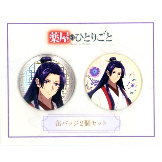 Jinshi TaS10th Ver. Set of 2 Illustration Button The Apothecary Diaries TOHO animation STORE 10th Anniversary Branch in Marui Goods [USED]