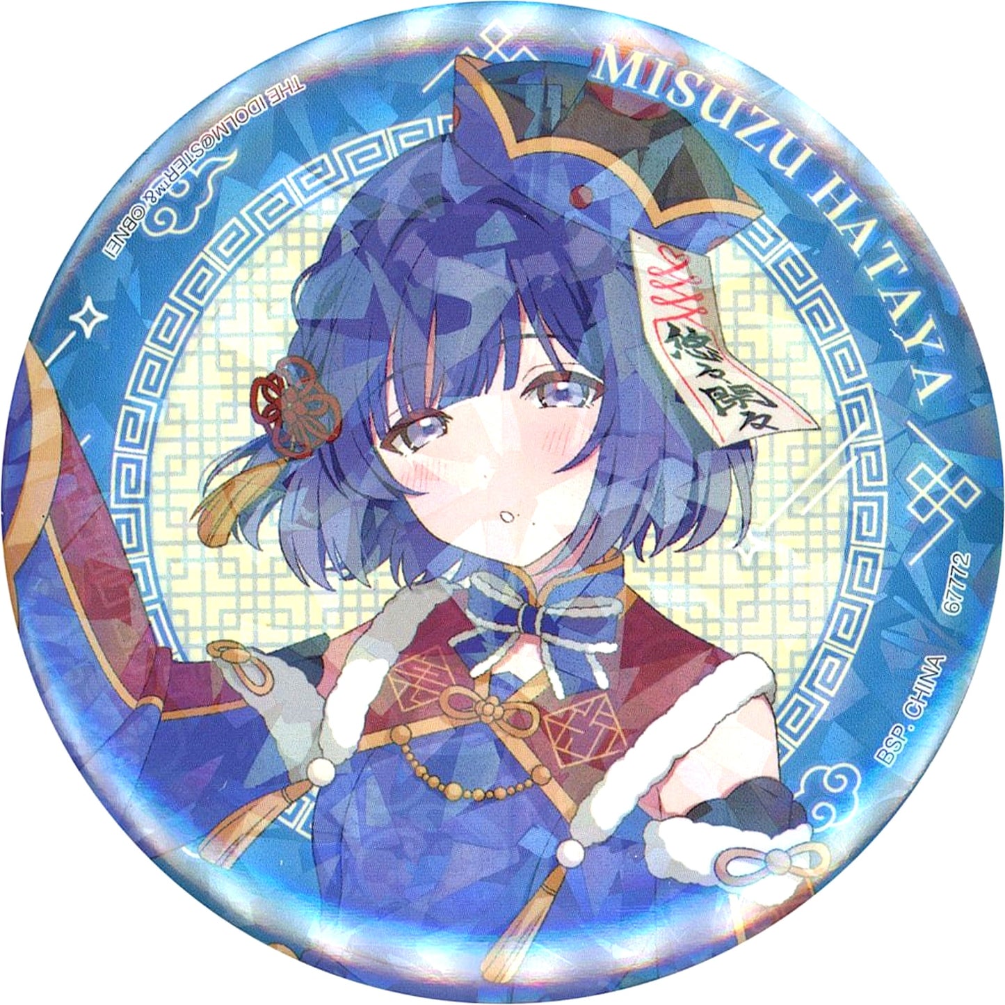Gakuen iDOLM@STER Misuzu Hataya Ichiban Kuji Part 3 Collection Kira Button Prize F [USED]