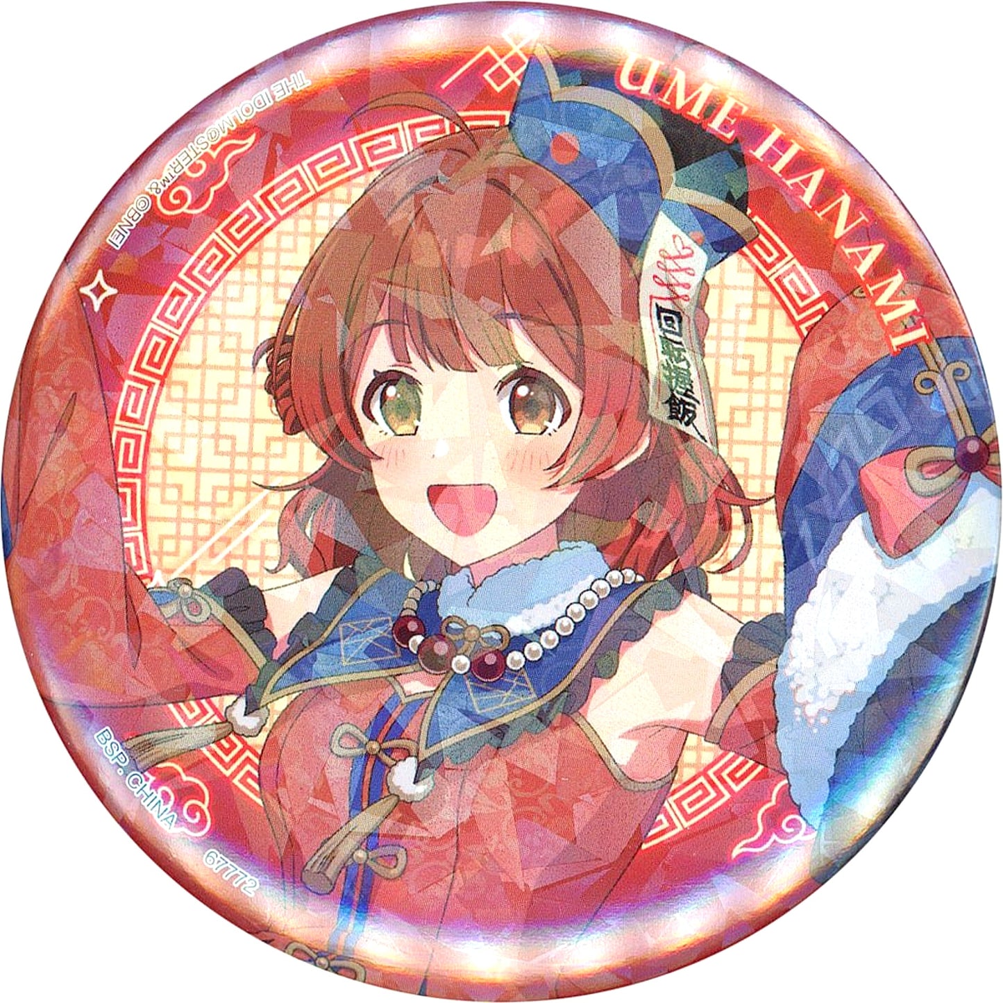 Gakuen iDOLM@STER Ume Hanami Ichiban Kuji Part 3 Collection Kira Button Prize F [USED]