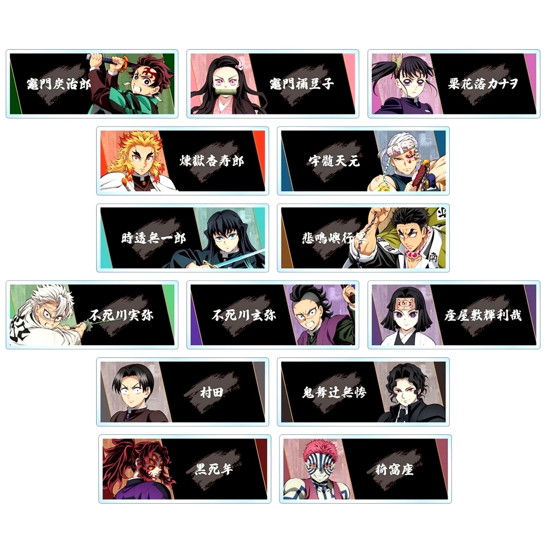 Set of 14 Demon Slayer: Kimetsu no Yaiba Trading Acrylic Nameplate Ver.A [USED]