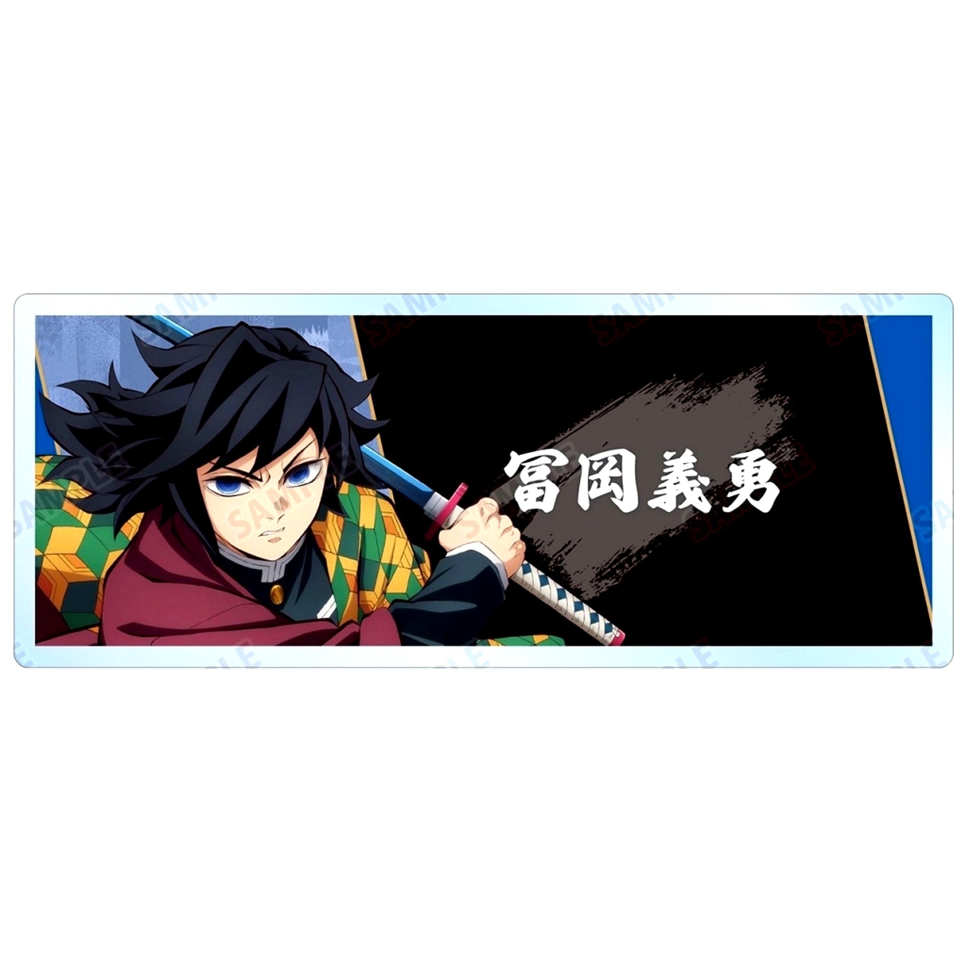 Giyu Tomioka Anime Demon Slayer Trading Acrylic Name Plate Ver.B [USED]
