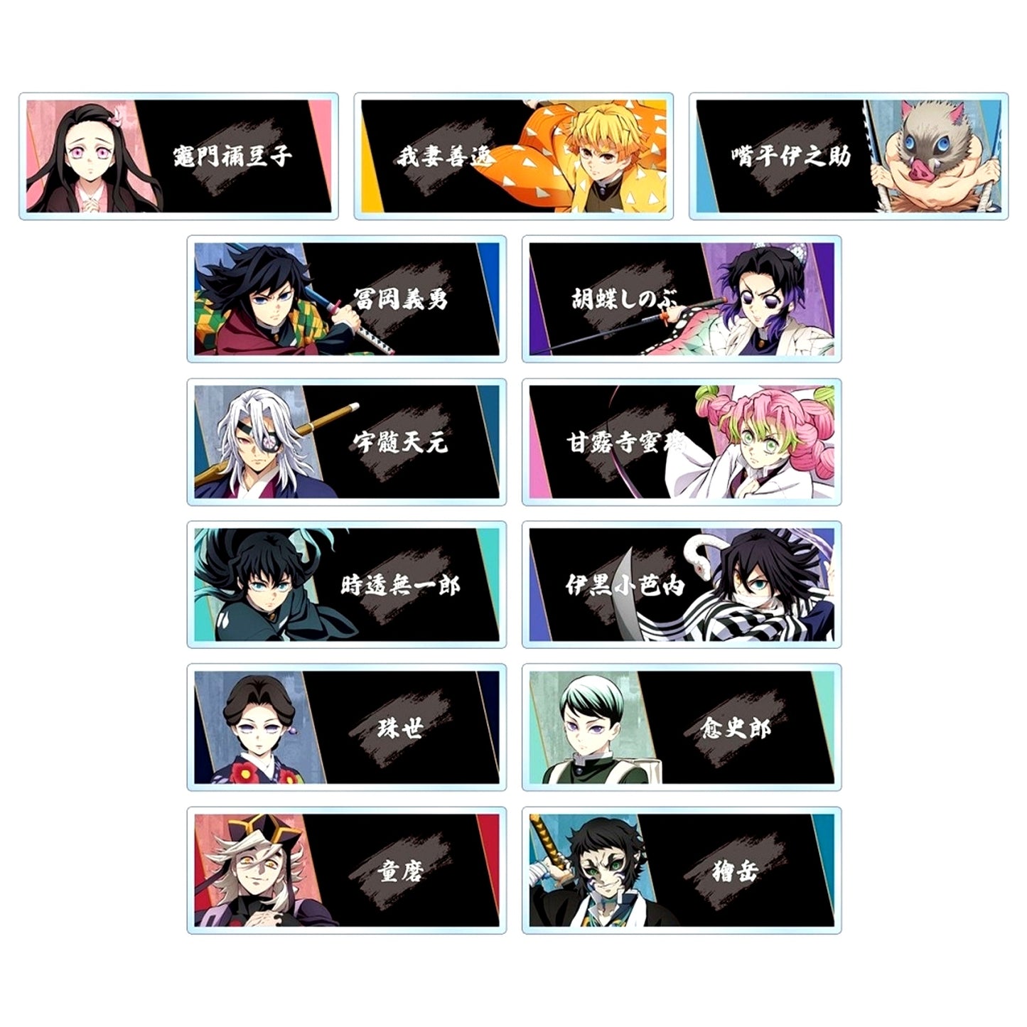 Set of 13 Anime Demon Slayer Trading Acrylic Name Plate Ver.B [USED]