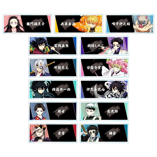 Set of 13 Anime Demon Slayer Trading Acrylic Name Plate Ver.B [USED]