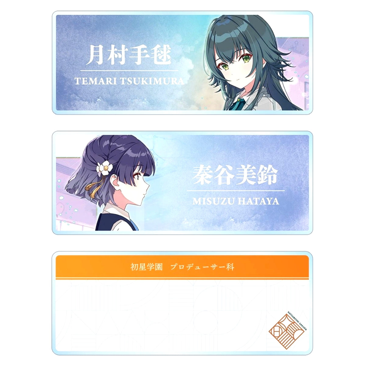 Set of 3 Gakuen Idolmaster I Dare to Turn My Back Now Acrylic Name Plate [USED]