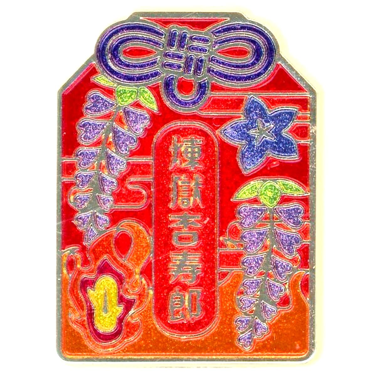 Kyojuro Rengoku Demon Slayer: Kimetsu no Yaiba Random Pins 2022 Ver. animate Girls Festival 2025 Goods Online Exclusive [USED]