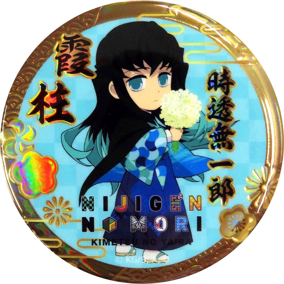 Muichiro Tokito Hashira Sparkle Button Nijigennomori X Demon Slayer: Kimetsu no Yaiba [USED]
