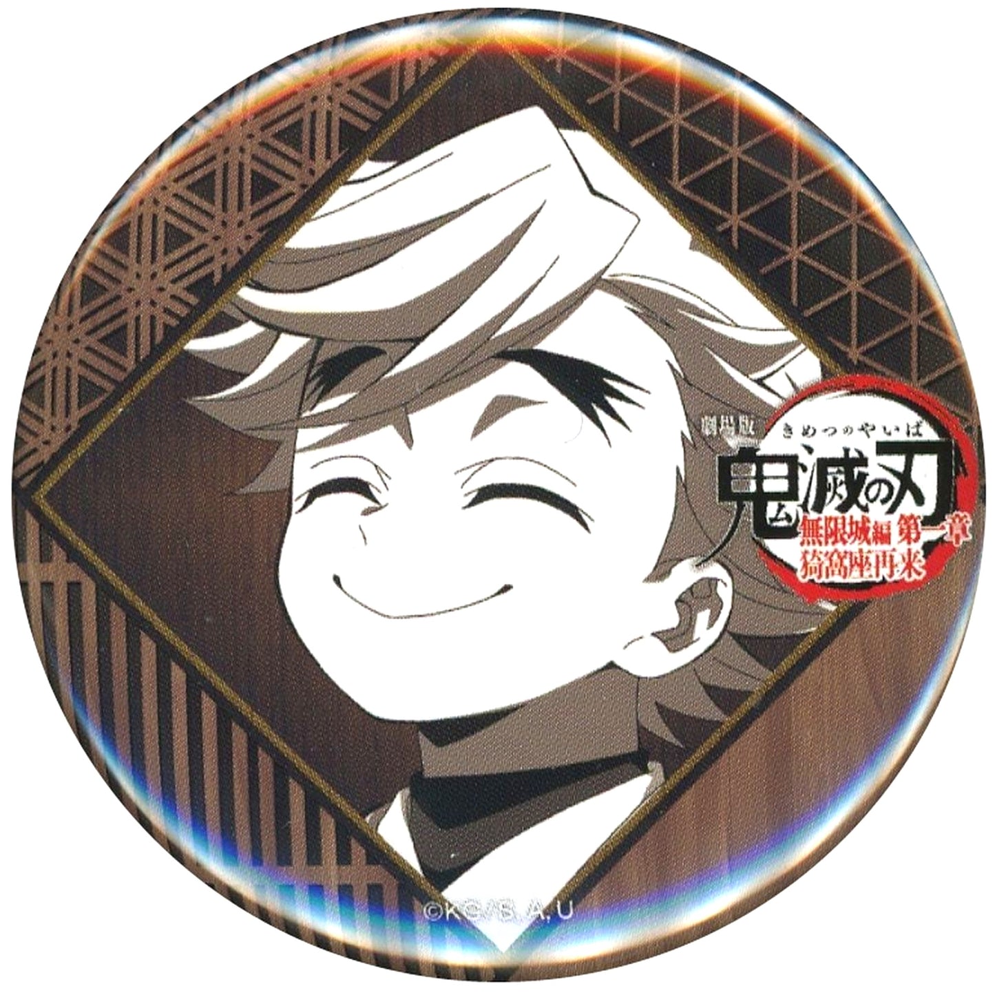 Doma Childhood 57mm Button Demon Slayer The Movie Infinity Castle Part 1 ufotable DINING 2nd Period Shinobu vs Doma Otano-shimi Lottery Prize [USED]