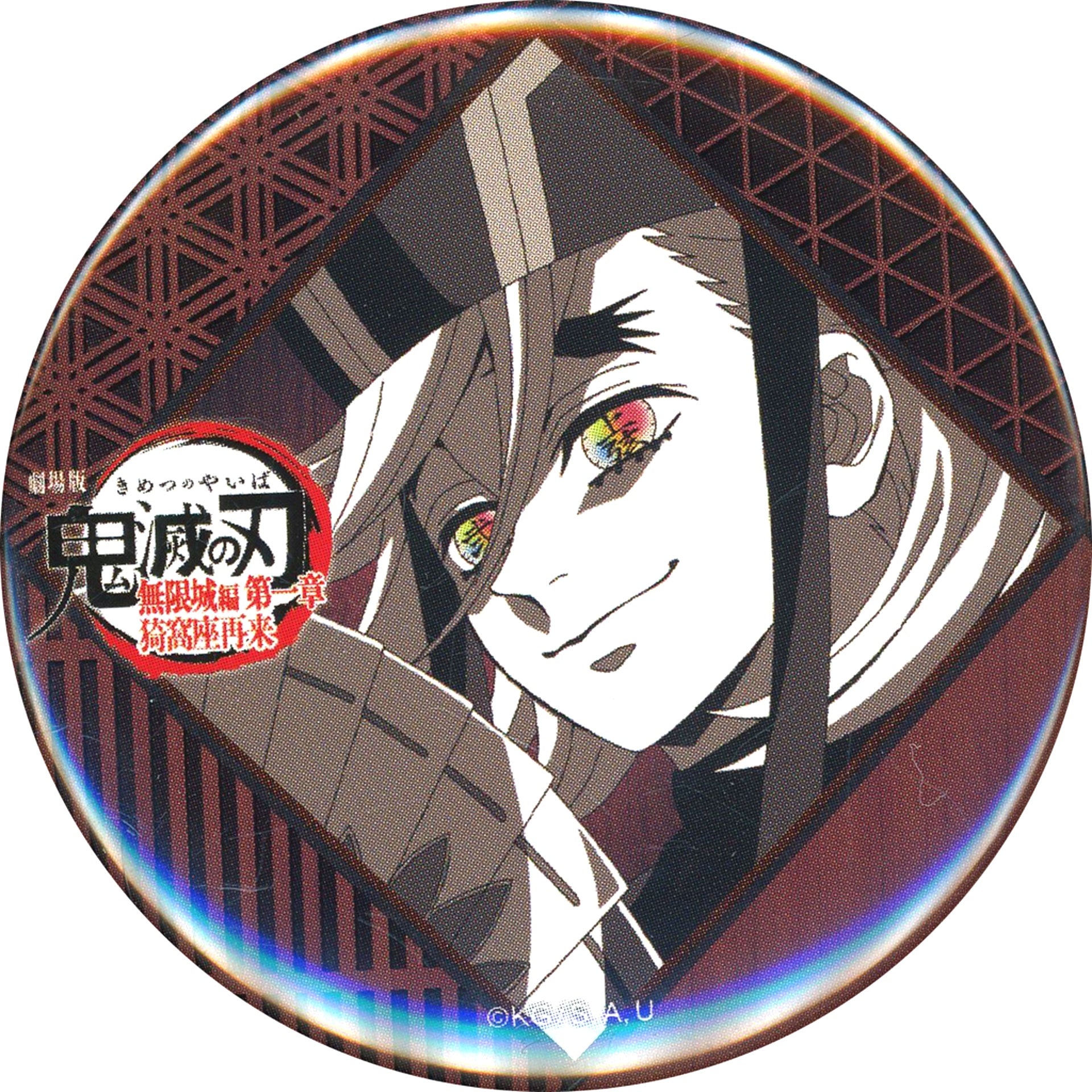 Doma Adult Smile 57mm Button Demon Slayer: Kimetsu no Yaiba The Movie Infinity Castle Arc Chapter 1 Akaza Returns ufotable Dining Season 2 Shinobu vs Doma Battles in Various Places Part 1 Enjoyment Kuji Prize [USED]