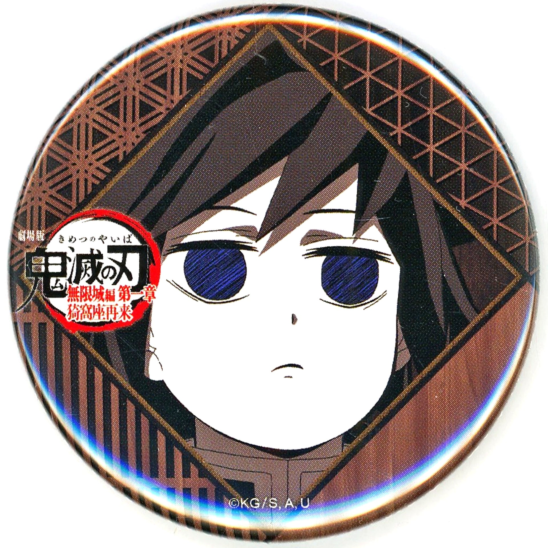Giyu Tomioka Demon Slayer: Kimetsu no Yaiba 57mm Button Infinity Castle Arc Part 1 Akaza Returns ufotable DINING 2nd Term Shinobu vs Doma Part 1 Fun Kuji Prize [USED]