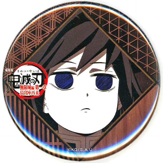 Giyu Tomioka Demon Slayer: Kimetsu no Yaiba 57mm Button Infinity Castle Arc Part 1 Akaza Returns ufotable DINING 2nd Term Shinobu vs Doma Part 1 Fun Kuji Prize [USED]