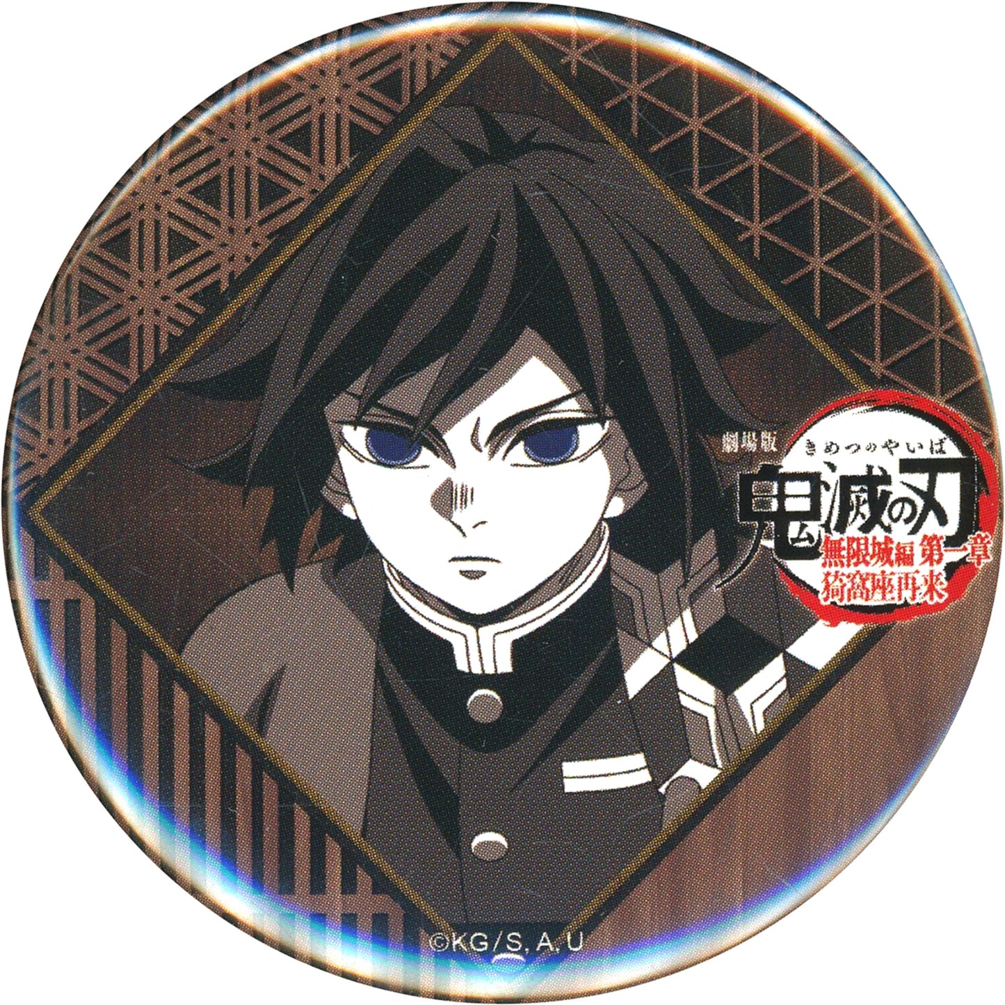 Giyu Tomioka 57mm Button Movie Demon Slayer: Kimetsu no Yaiba Infinity Castle Arc Part 1 Akaza Returns ufotable DINING 3rd Period Zenitsu Agatsuma vs Kaigaku Battles in Various Places Part 2 Pleasure Kuji Prize [USED]