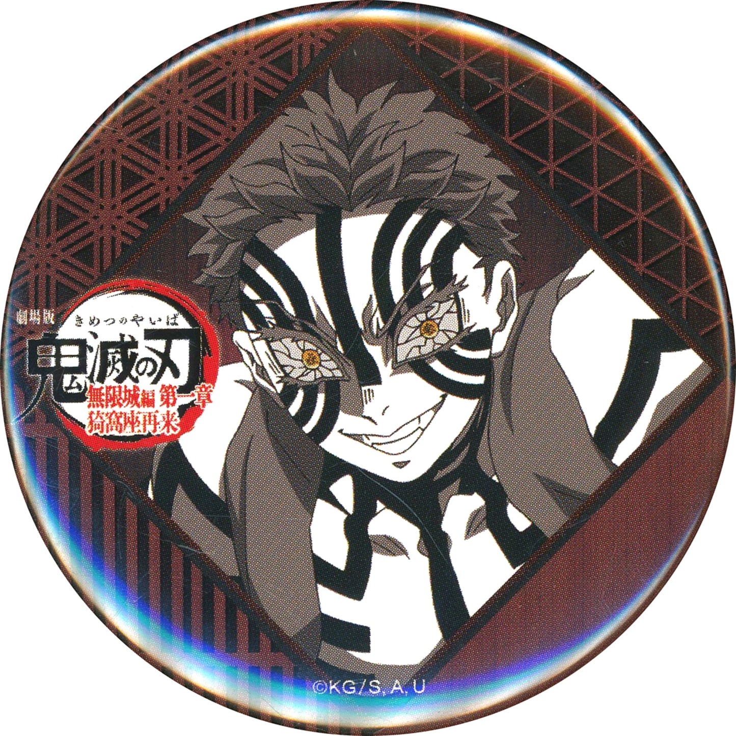 Akaza 57mm Button Demon Slayer The Movie Infinity Castle Part 1 ufotable DINING 3rd Period Zenitsu vs Kaigaku Otano-shimi Lottery Prize [USED]