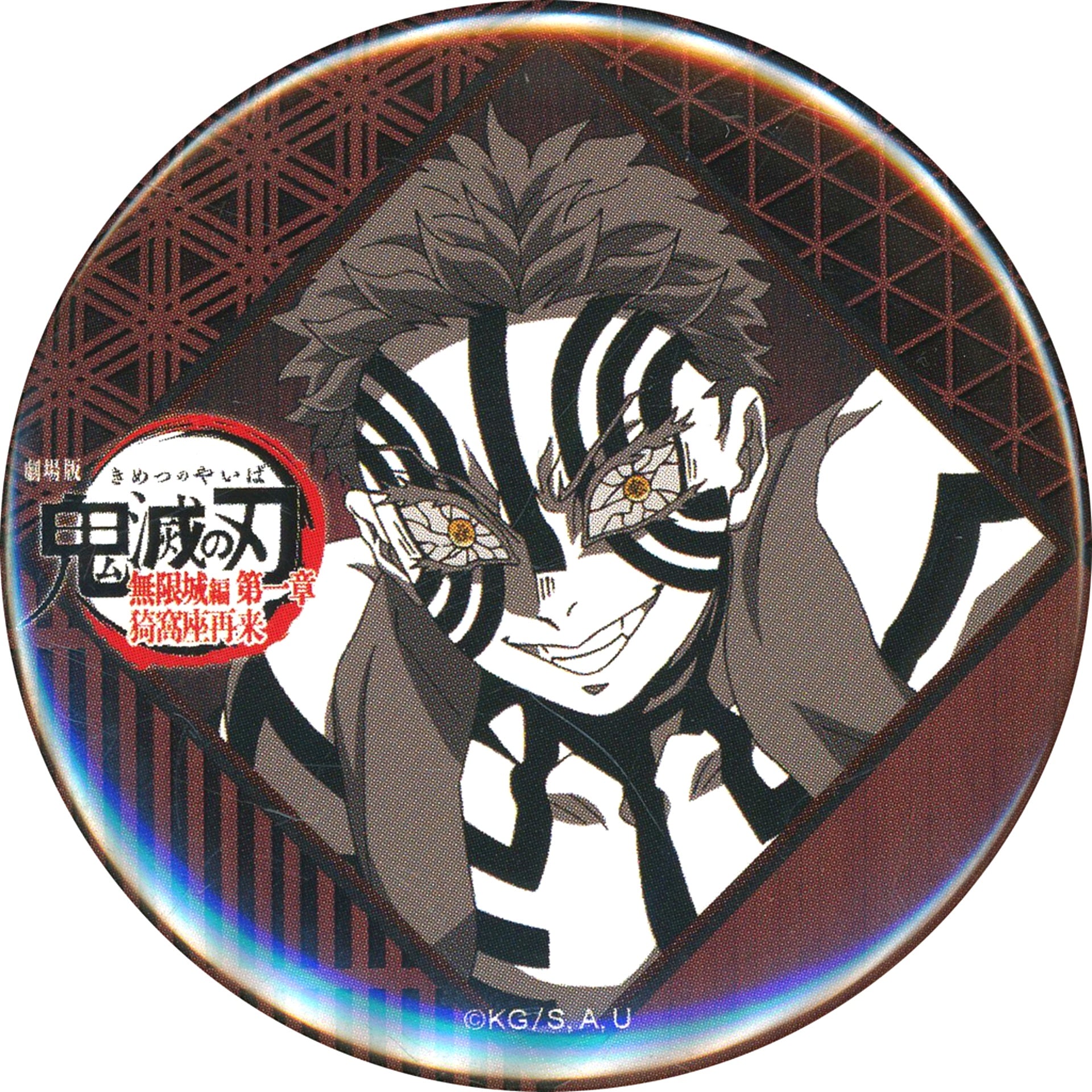 Akaza 57mm Button Demon Slayer The Movie Infinity Castle Part 1 ufotable DINING 3rd Period Zenitsu vs Kaigaku Otano-shimi Lottery Prize [USED]