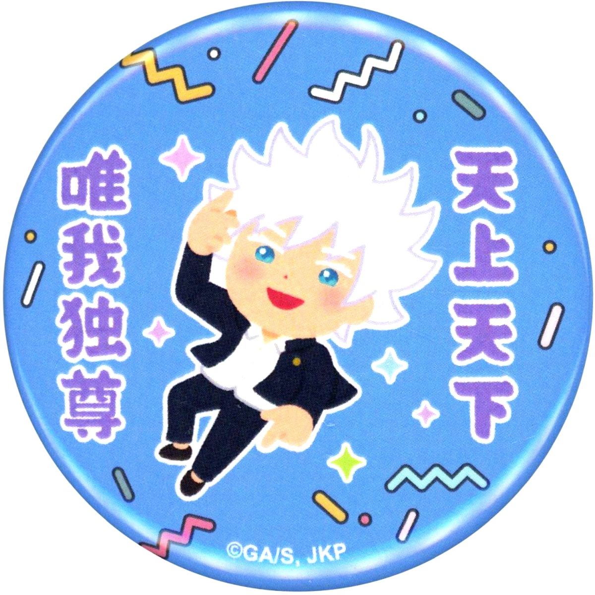 Satoru Gojo B Jujutsu Kaisen: Hidden Inventory/Premature Death x Irasutoya Button [USED]