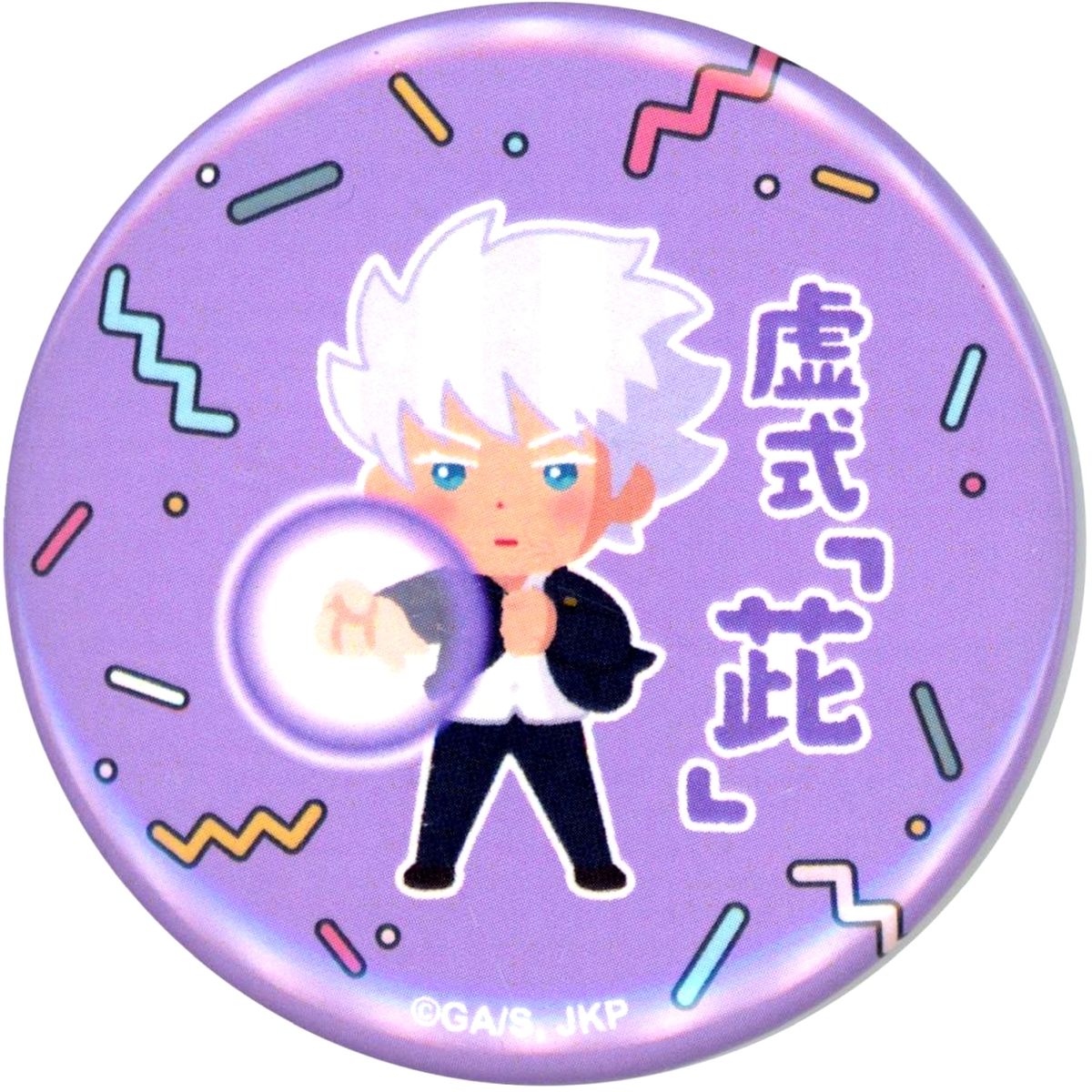 Satoru Gojo C Button Jujutsu Kaisen: Hidden Inventory/Premature Death x Irasutoya [USED]