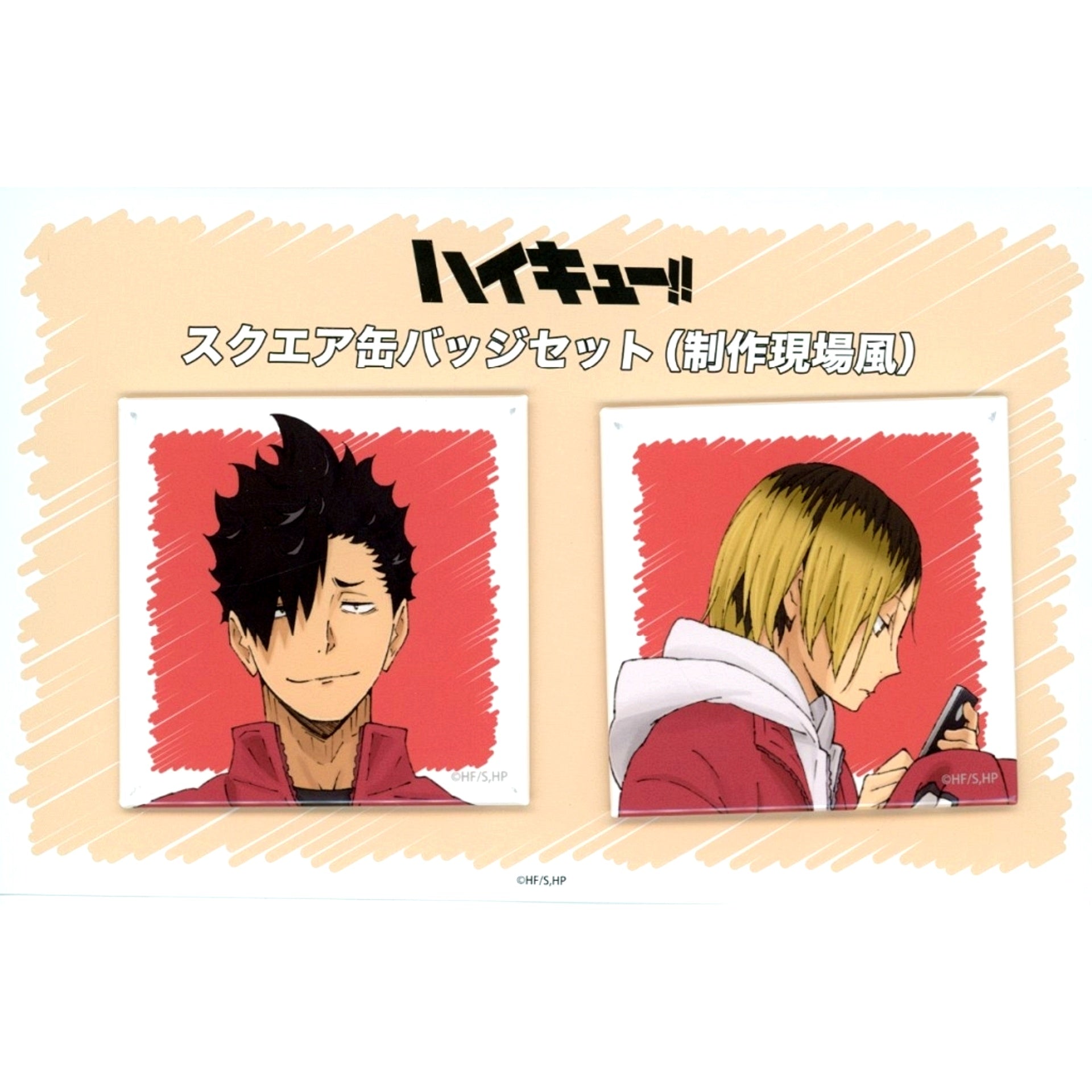 Tetsuro Kuroo and Kenma Kozume Square Button Set Production Site Style Haikyu Anime Original Art Exhibition [USED]