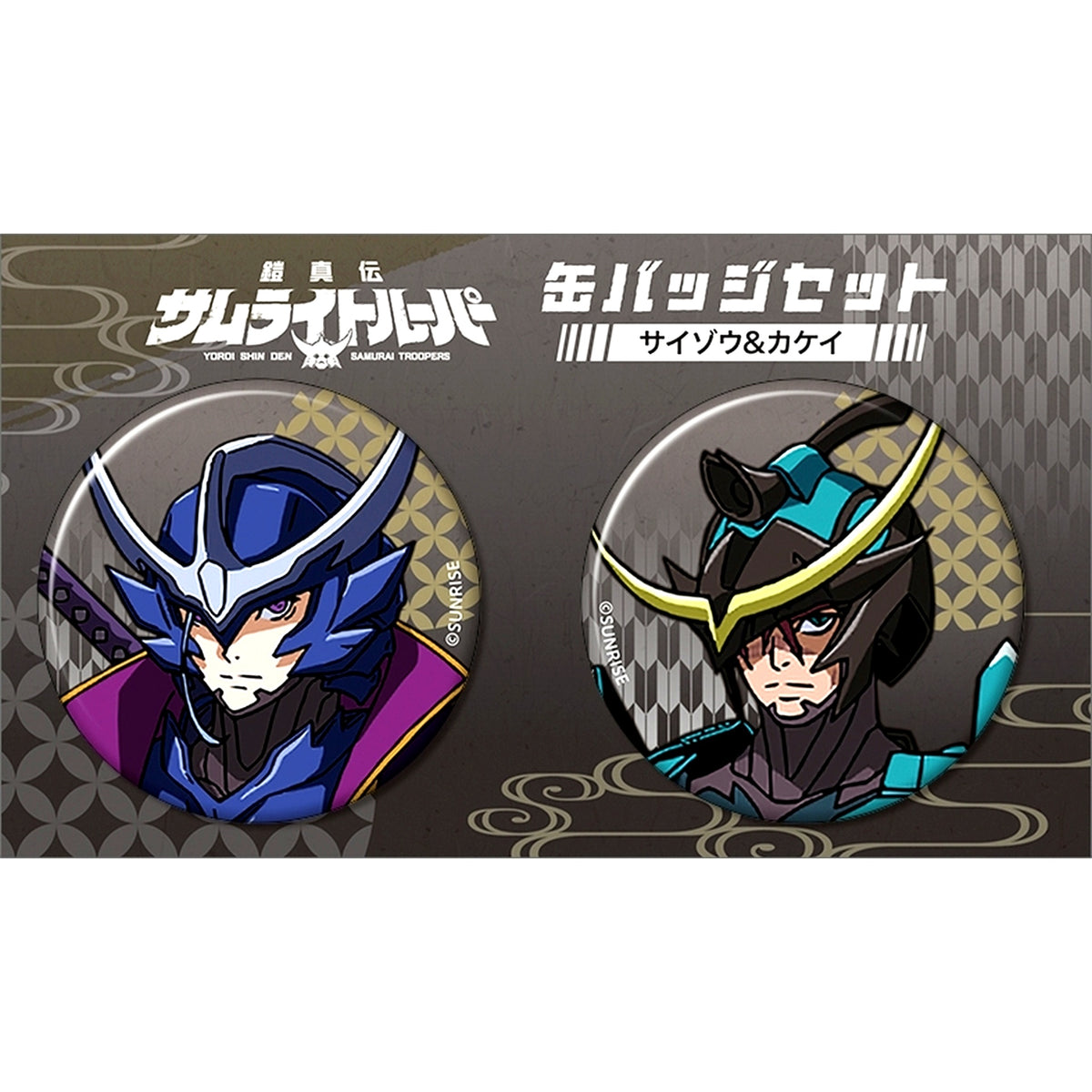 Saizo & Kakei Yoroi-Shinden Samurai Troopers Ronin Warriors Button Set [USED]