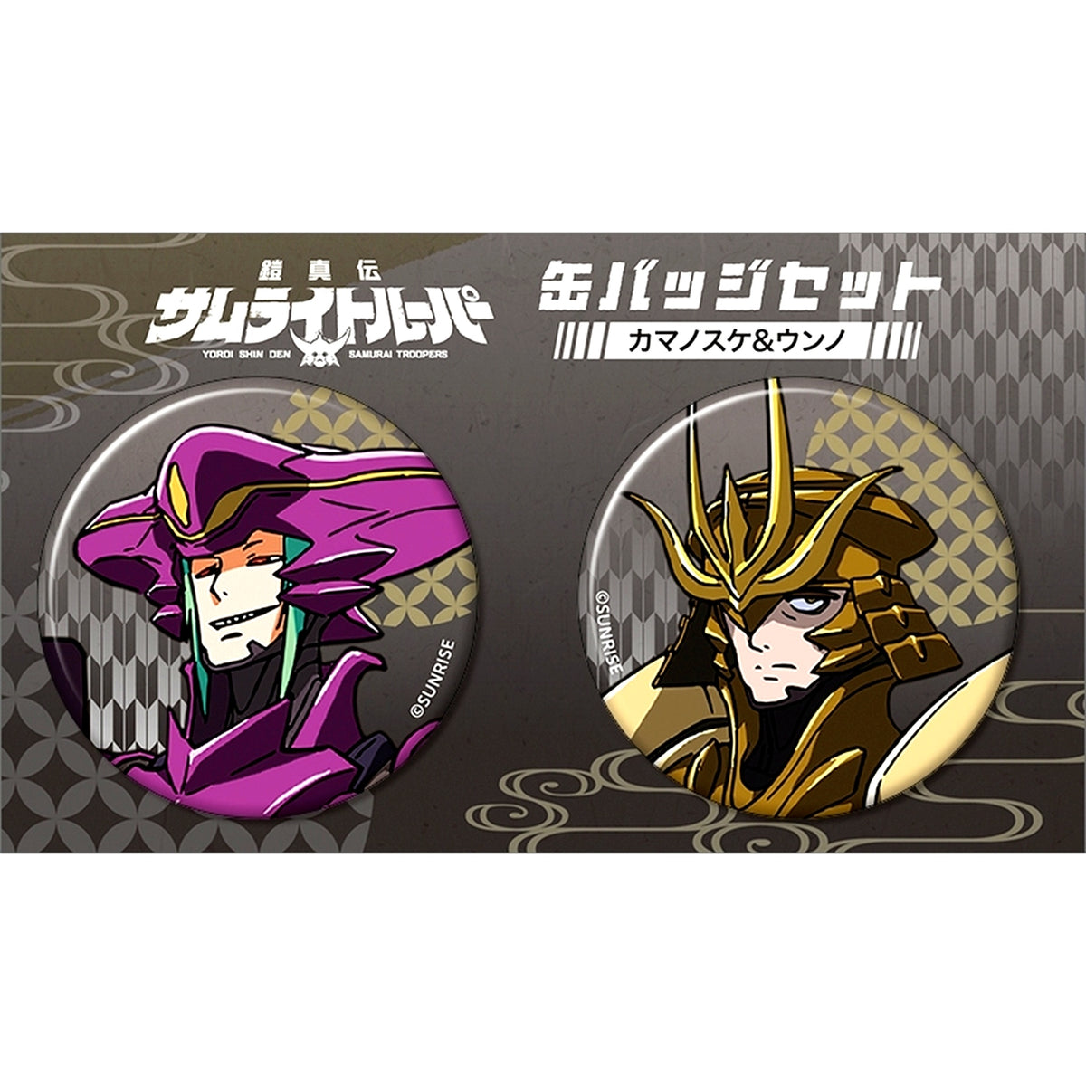 Kamanosuke & Uno Yoroi-Shinden Samurai Troopers Ronin Warriors Button Set [USED]