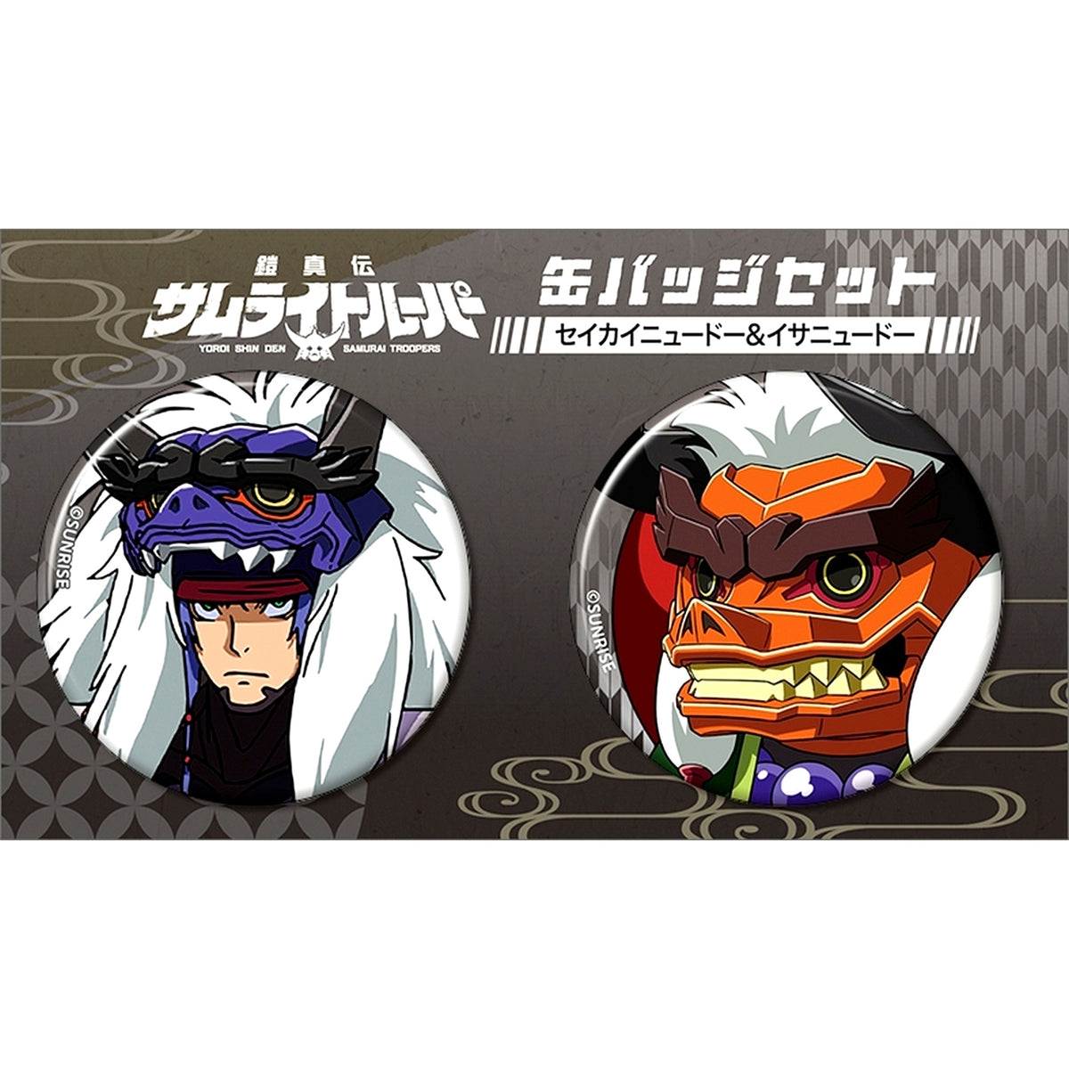 Seikai Nyudo & Isa Nyudo Yoroi-Shinden Samurai Troopers Ronin Warriors Button Set [USED]