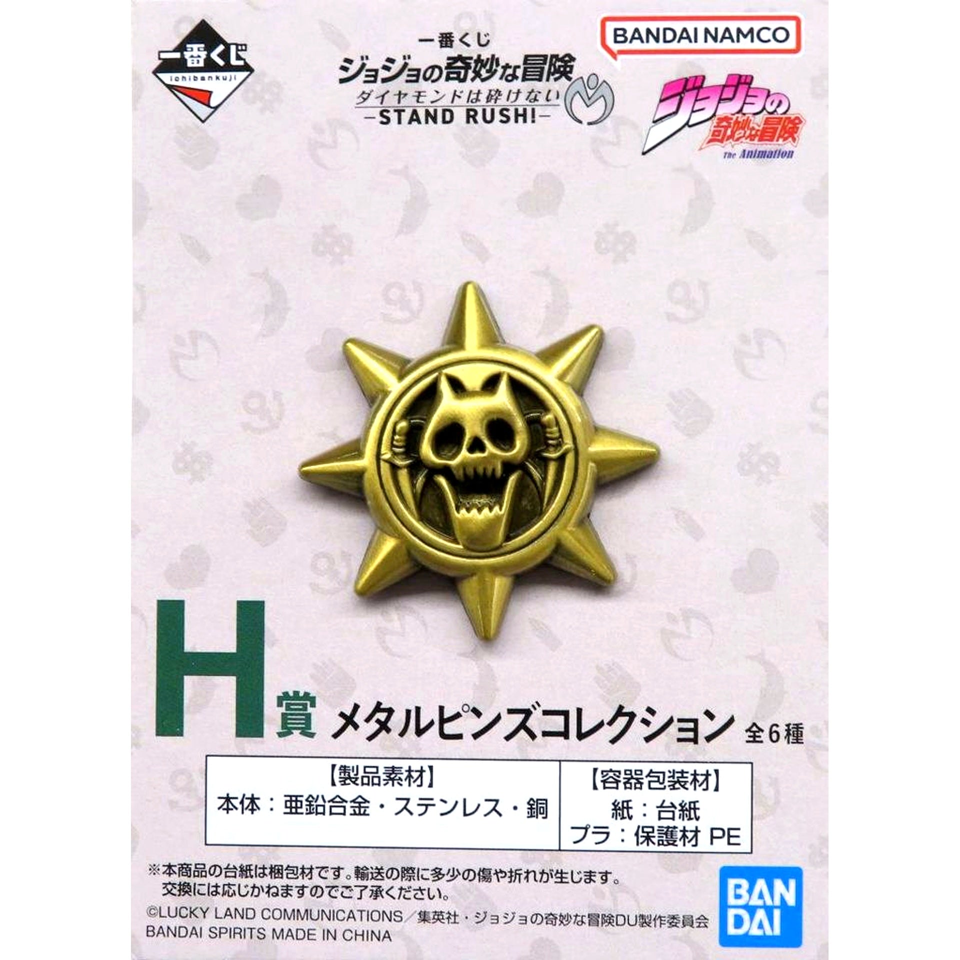 Yoshikage Kira H Prize Metal Pins Collection Ichiban Kuji JoJo's Bizarre Adventure Diamond is Unbreakable STAND RUSH [USED]