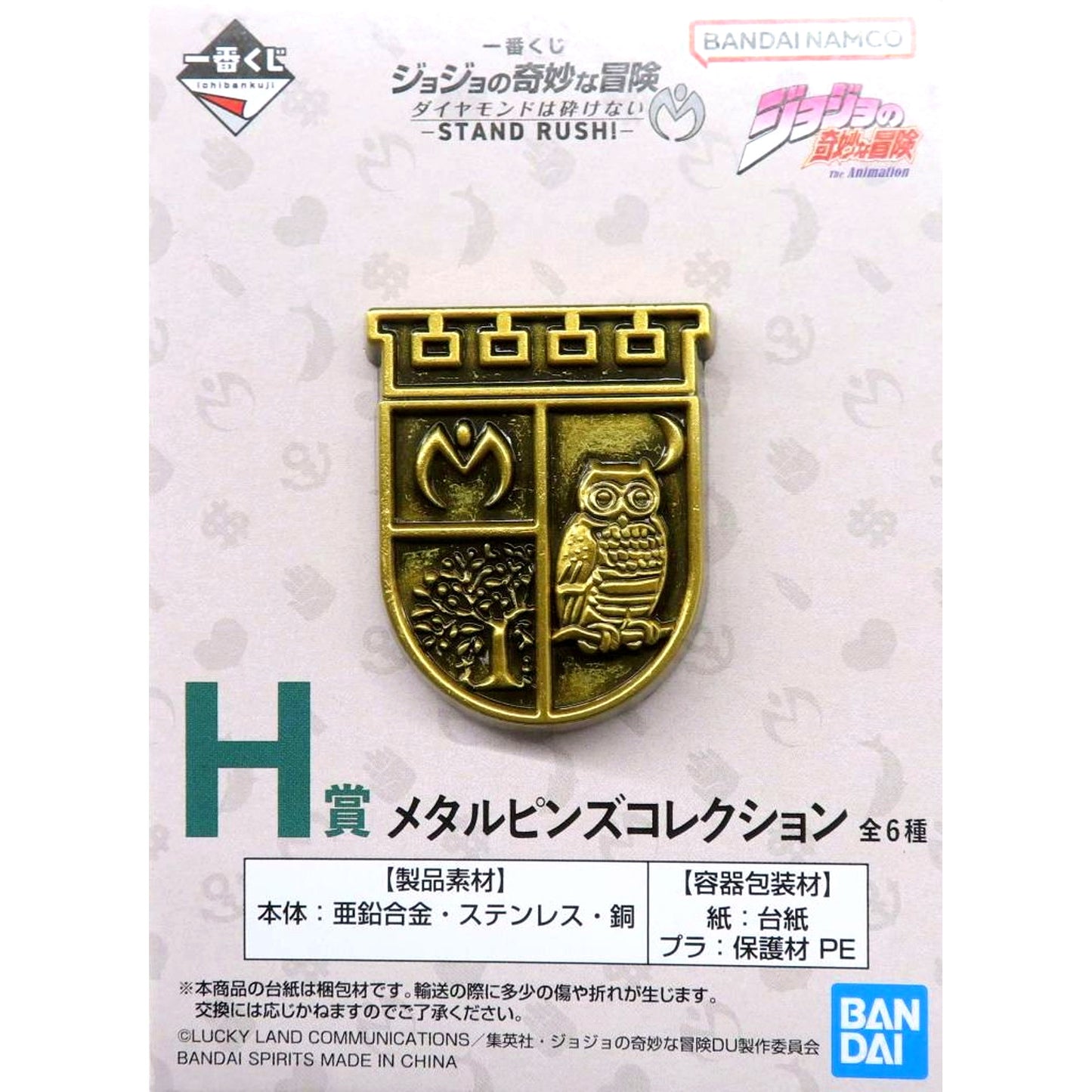 Morioh Town H Prize Metal Pins Collection Ichiban Kuji JoJo's Bizarre Adventure Diamond is Unbreakable STAND RUSH [USED]