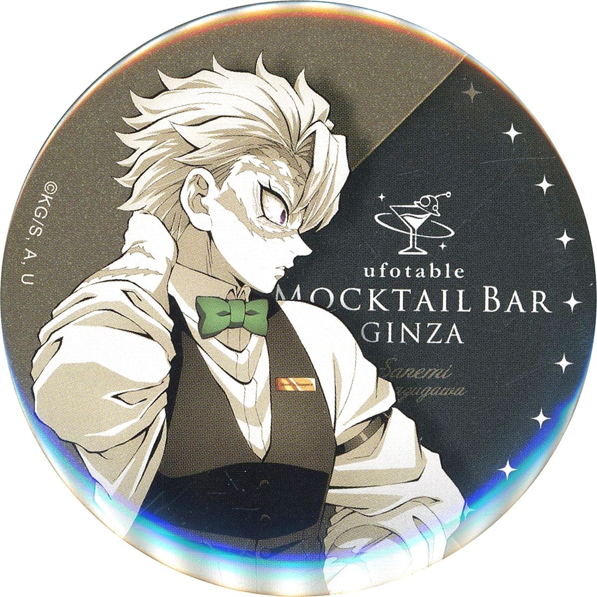 Sanemi Shinazugawa Demon Slayer: Kimetsu no Yaiba x ufotable MOCKTAIL BAR GINZA Daily Dessert Exclusive Goods 75mm Button 2nd Round [USED]