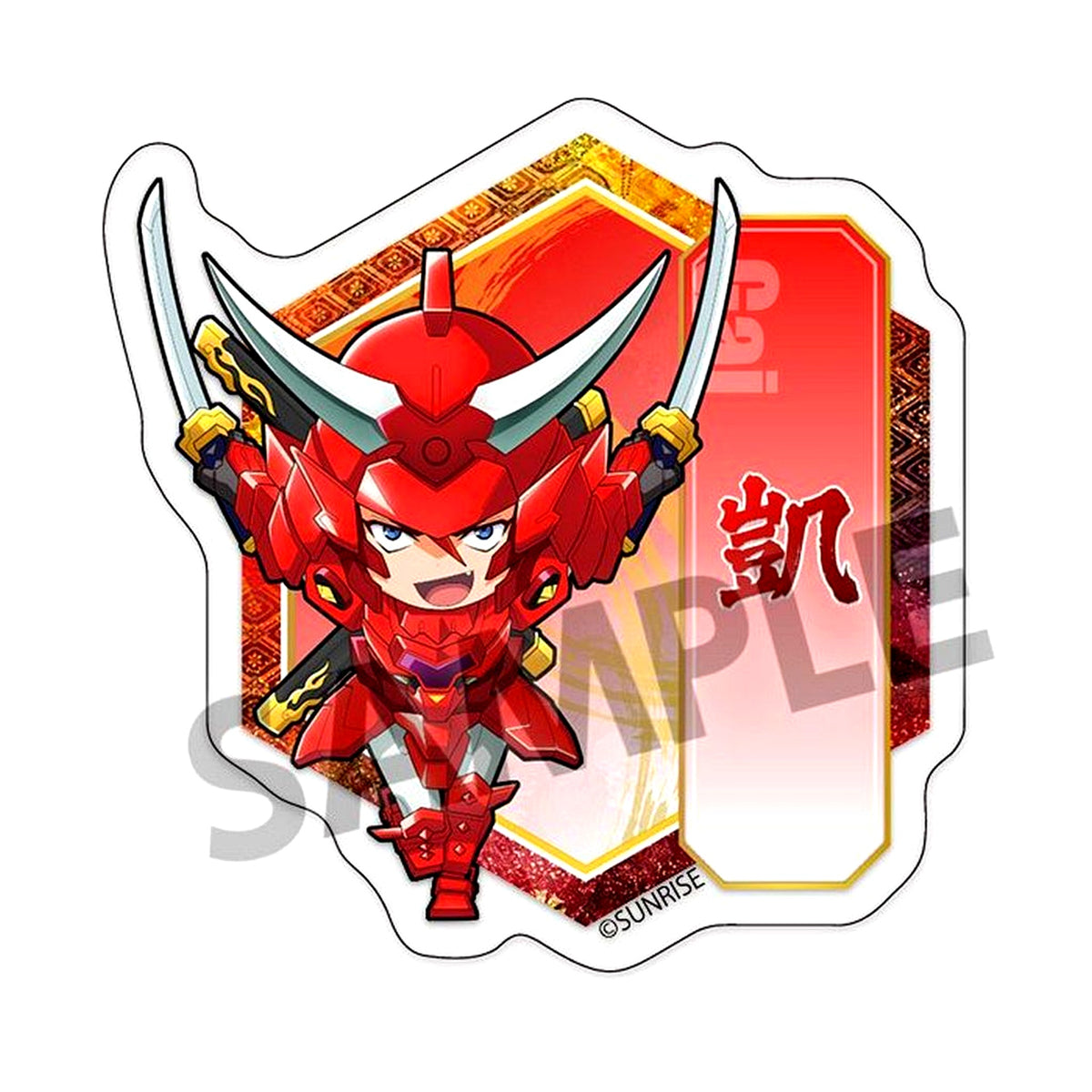 Gai Yoroi-Shinden Samurai Troopers Ronin Warriors Name Acrylic Badge [USED]