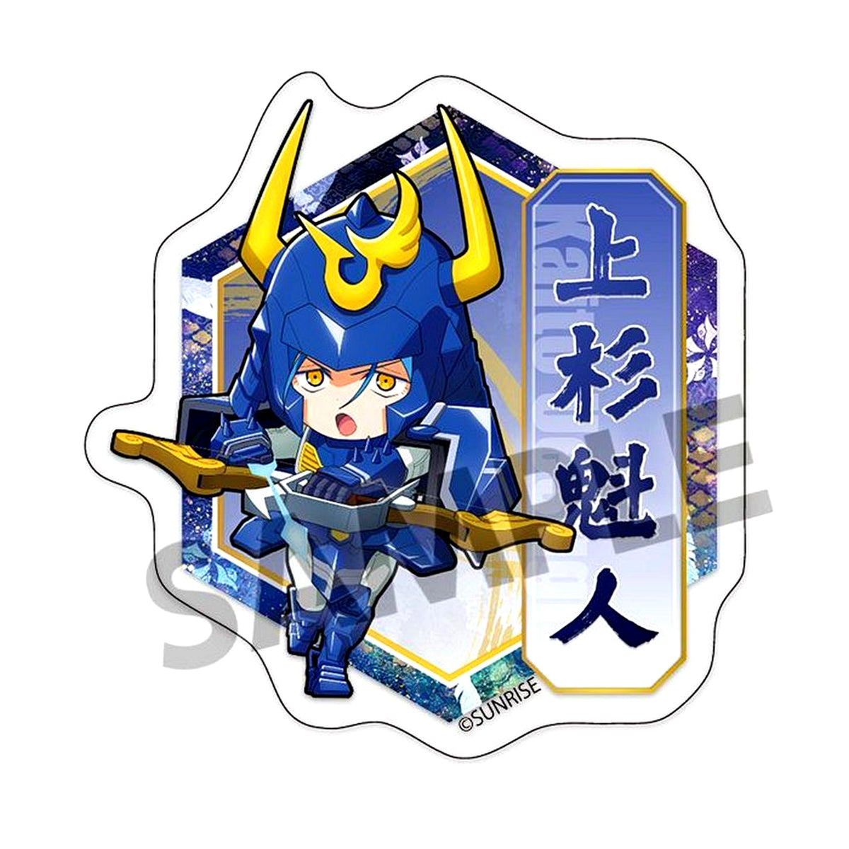 Kaito Uesugi Yoroi-Shinden Samurai Troopers Ronin Warriors Acrylic Name Badge [USED]