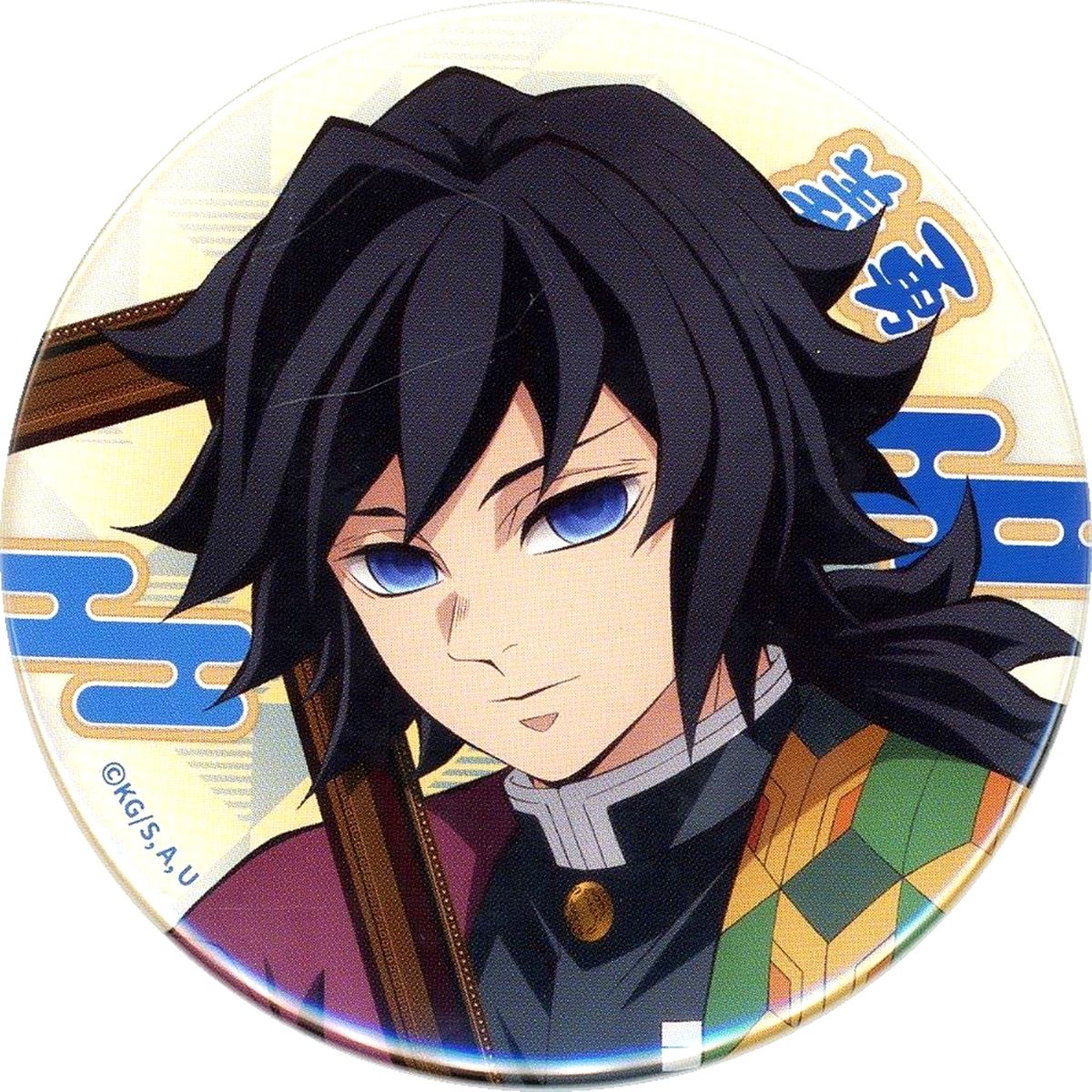 Giyu Tomioka No.5 Demon Slayer: Kimetsu no Yaiba: Guide of the Corridor of Remembrance Button Attached to Tamago Boro [USED]