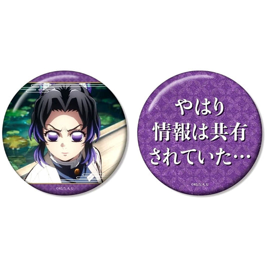 Shinobu Kocho Demon Slayer: Kimetsu no Yaiba 75mm Oshigoto Button Set [USED]