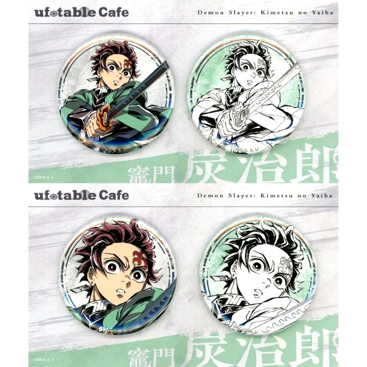 Set of 2 Tanjiro Kamado Demon Slayer: Kimetsu no Yaiba Cafe Kuji Pair Button C Prize ufotable CHARACTERS Cafe x ufotable Cafe x Machi Asobi CAFE [USED]