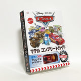 Disney PIXAR Cars Mattel Complete Guide Limited! with Original Diecast Car & Poster Other Japan Ver. [USED]