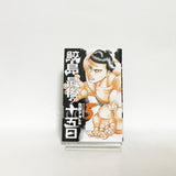 Samejima, Saigo no Jugonichi All 20 Volumes Set Sato Takahiro Comic Set Japan Ver. [USED]