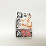 Samejima, Saigo no Jugonichi All 20 Volumes Set Sato Takahiro Comic Set Japan Ver. [USED]