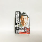 Samejima, Saigo no Jugonichi All 20 Volumes Set Sato Takahiro Comic Set Japan Ver. [USED]