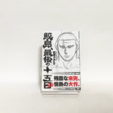 Samejima, Saigo no Jugonichi All 20 Volumes Set Sato Takahiro Comic Set Japan Ver. [USED]