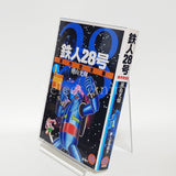 Tetsujin 28-go Original Complete Edition All 24 Volume Set Yokoyama Mitsuteru Comic Set Japan Ver. [USED]