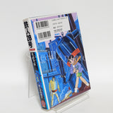 Tetsujin 28-go Original Complete Edition All 24 Volume Set Yokoyama Mitsuteru Comic Set Japan Ver. [USED]