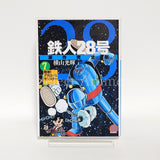 Tetsujin 28-go Original Complete Edition All 24 Volume Set Yokoyama Mitsuteru Comic Set Japan Ver. [USED]