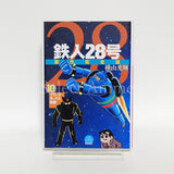 Tetsujin 28-go Original Complete Edition All 24 Volume Set Yokoyama Mitsuteru Comic Set Japan Ver. [USED]