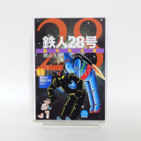 Tetsujin 28-go Original Complete Edition All 24 Volume Set Yokoyama Mitsuteru Comic Set Japan Ver. [USED]