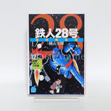 Tetsujin 28-go Original Complete Edition All 24 Volume Set Yokoyama Mitsuteru Comic Set Japan Ver. [USED]