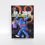 Tetsujin 28-go Original Complete Edition All 24 Volume Set Yokoyama Mitsuteru Comic Set Japan Ver. [USED]