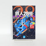 Tetsujin 28-go Original Complete Edition All 24 Volume Set Yokoyama Mitsuteru Comic Set Japan Ver. [USED]