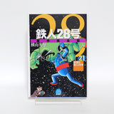 Tetsujin 28-go Original Complete Edition All 24 Volume Set Yokoyama Mitsuteru Comic Set Japan Ver. [USED]