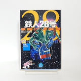 Tetsujin 28-go Original Complete Edition All 24 Volume Set Yokoyama Mitsuteru Comic Set Japan Ver. [USED]